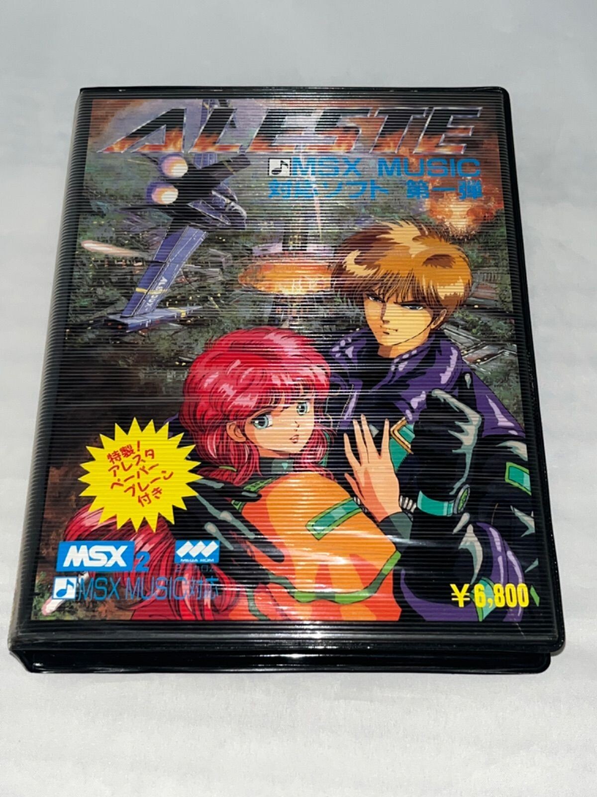 アレスタ　msx Yahoo!オークション -「アレスタ msx」(コンピュータ) の落札