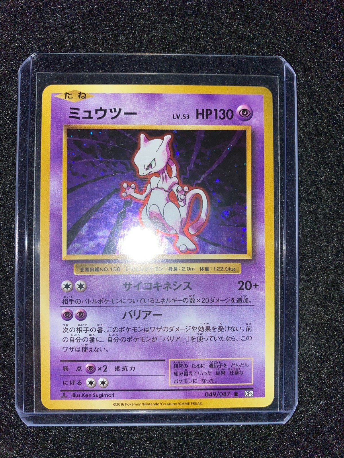 ギャラドス　外7点CP6 20th Anniversary 20th anniversary Cp6 Japanese Evolutions Pokémon card