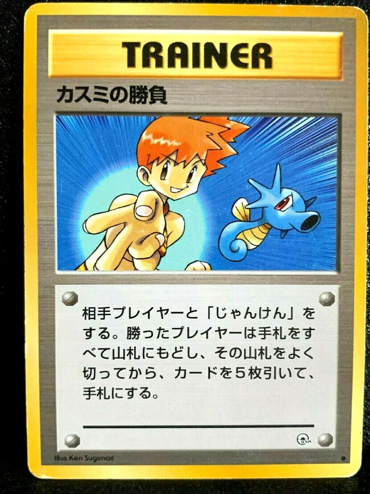 XY-P ジムバッジ [カスミ]_ジムバッジゲットバトル PROMO psa10