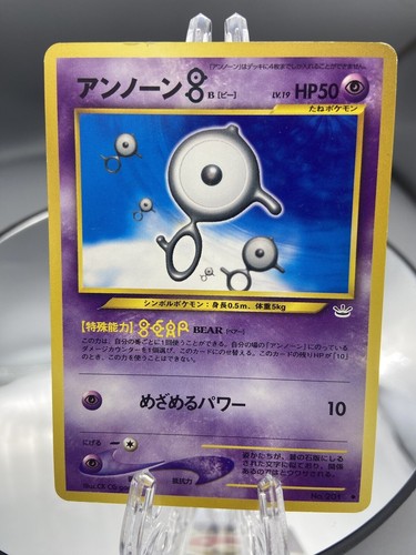 Unown [B] No. 201 - Neo Revelation - Uncommon - Japanese