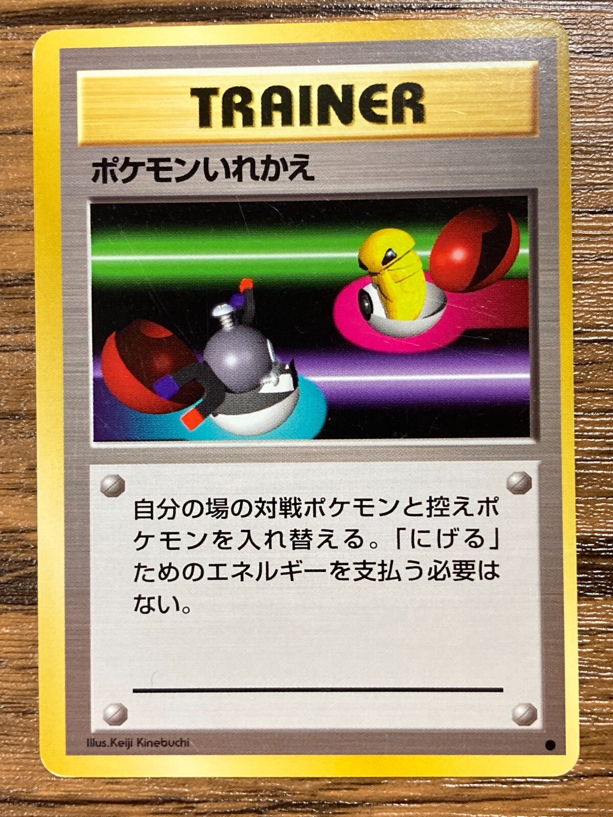 旧裏　希少　ポケカ　渦巻き　☆in those days　japan 旧裏 希少 ポケカ 渦巻き ☆in those days japan