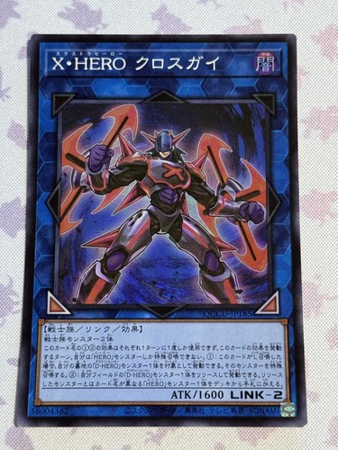 Yugioh: Xtra HERO Cross Crusader (Super Rare) QCCU-JP185
