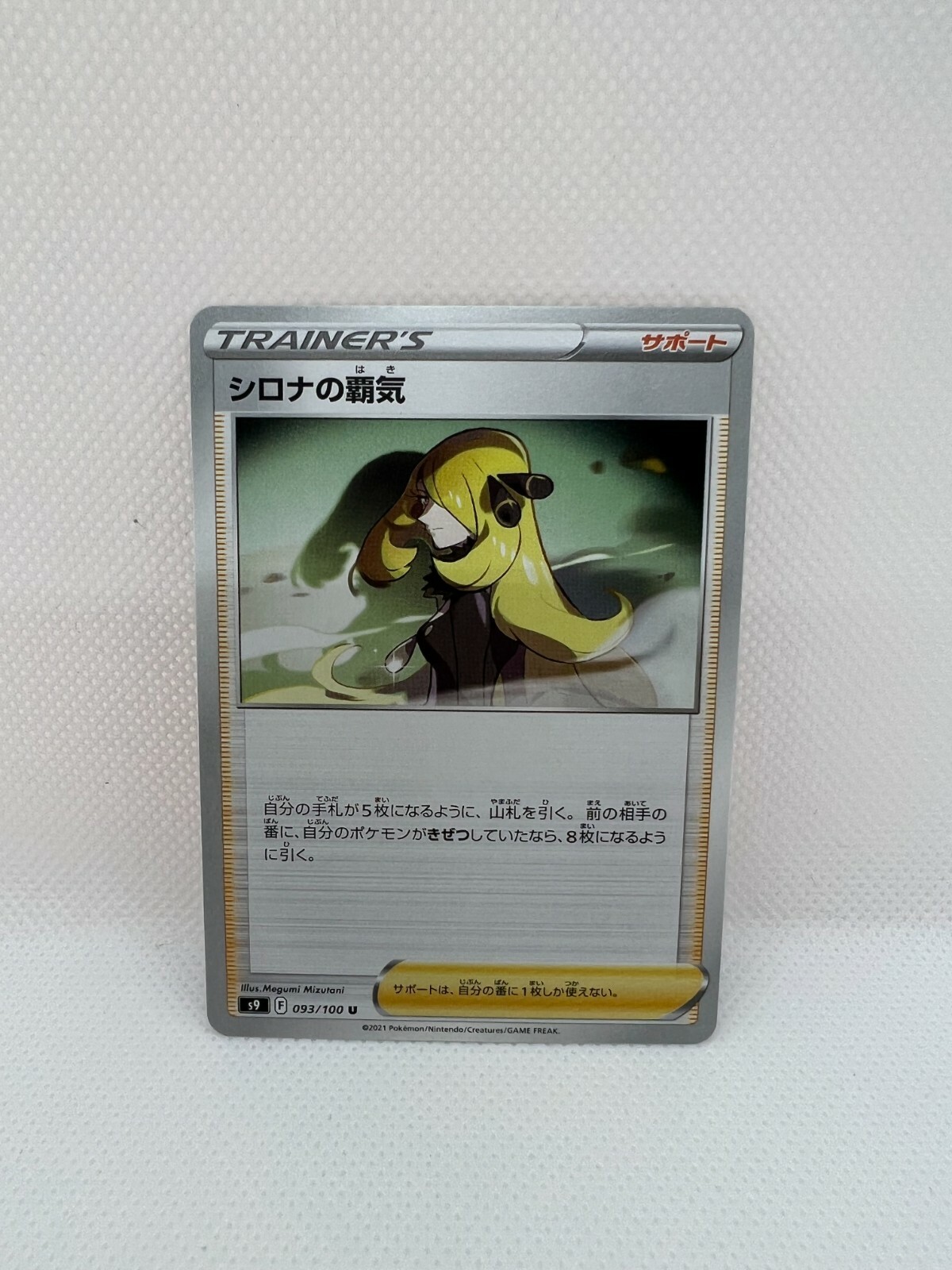 ♡s♡ Pokemon cards Japanese Cynthia's Ambition s9 F 093/100 E | eBay