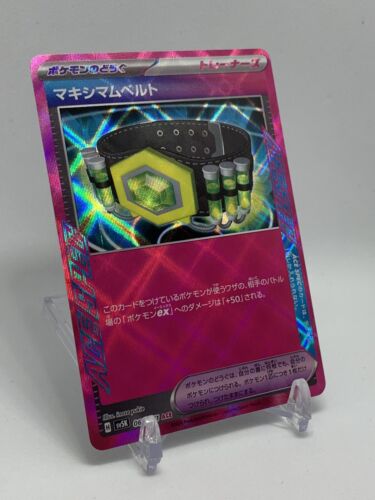 Maximum Belt 066/071 ACE Wild Force sv5K Pokemon Japanese - NM | eBay Maximum Belt 066/071 ACE Wild Force sv5K Pokemon Japanese - NM | eBay