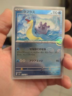PSA 10 Misty's Psyduck Lapras AR Set 071-072/063 SV9a