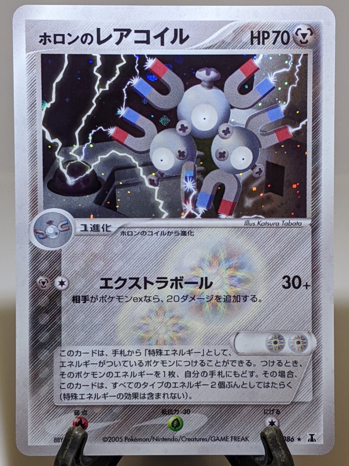 渦巻き世界107枚 PSA10 マチスのレアコイル magneton 旧裏 13 渦巻き世界107枚 PSA10 マチスのレアコイル magneton 旧裏 13