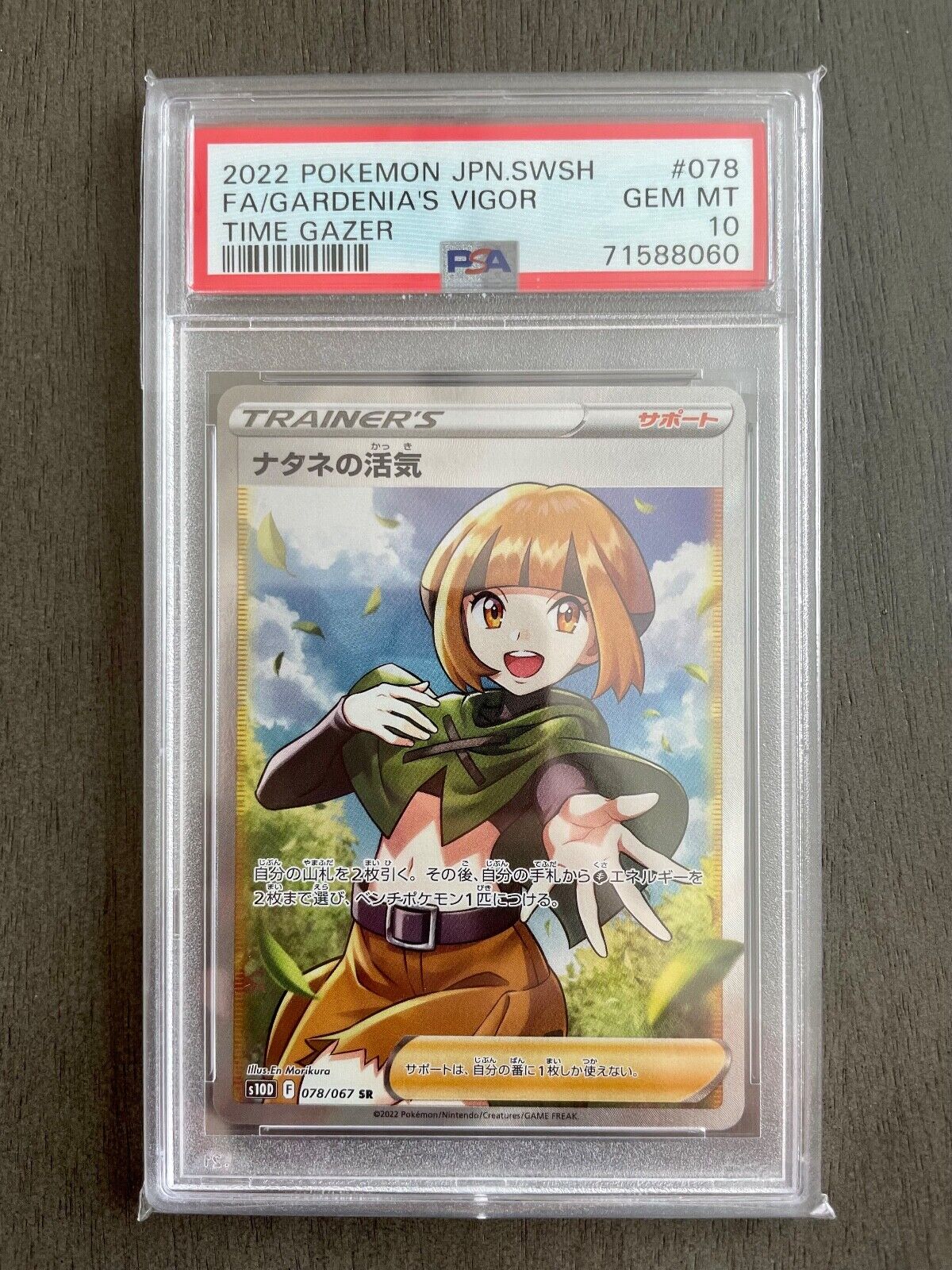 PSA 10 Gardenia's Vigor SR Full Art Trainer 078/067 s10D PSA 10 Gardenia's Vigor SR Full Art Trainer 078/067 s10D