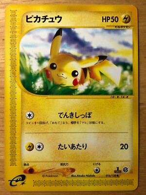 PSA10 ピカチュウ カードe 2001 016 100 pikachu PSA10 ピカチュウ カードe 2001 016 100 pikachu PSA10