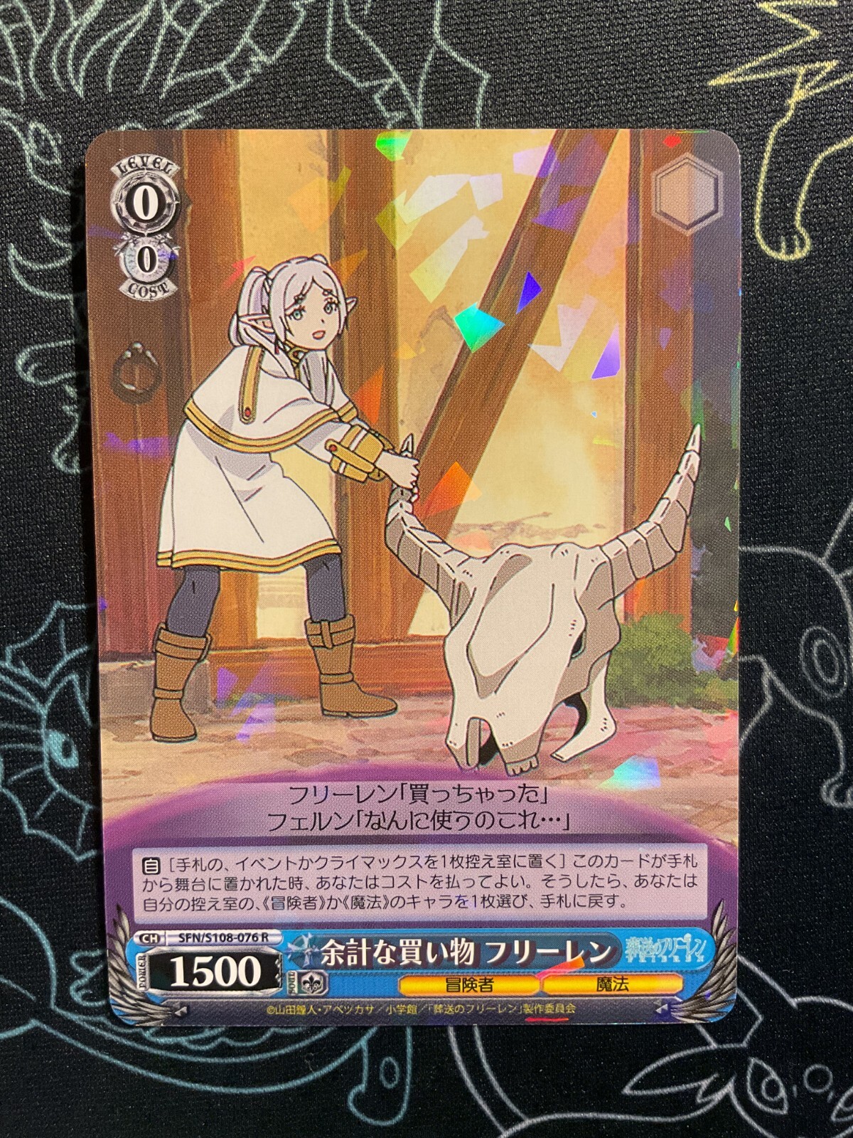 Weiss Schwarz Frieren Extra shopping Freelen SFN/S108-076 R Weiss Schwarz Frieren Extra shopping Freelen SFN/S108-076 R