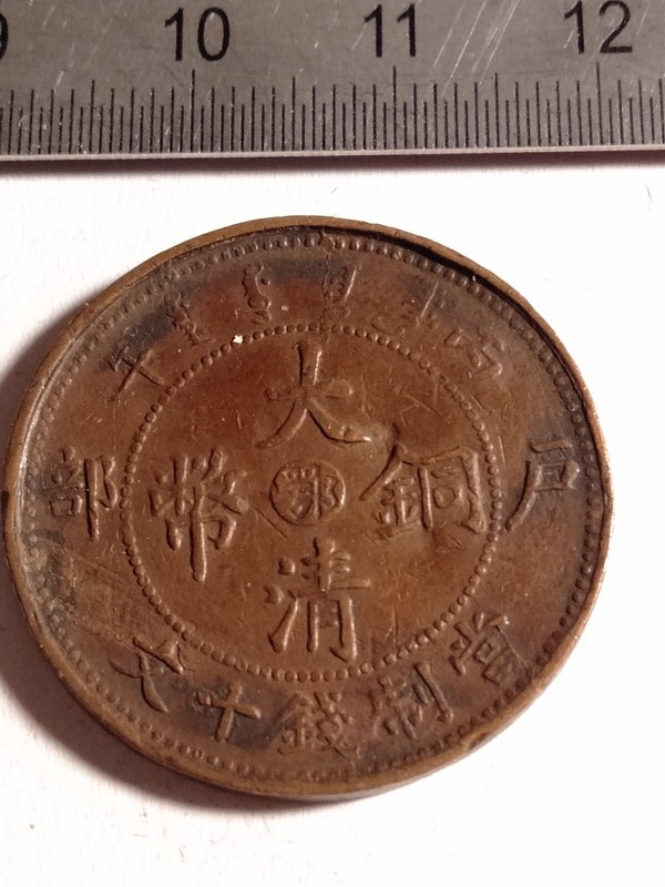 Chine Guangxu 10 Cash 1906