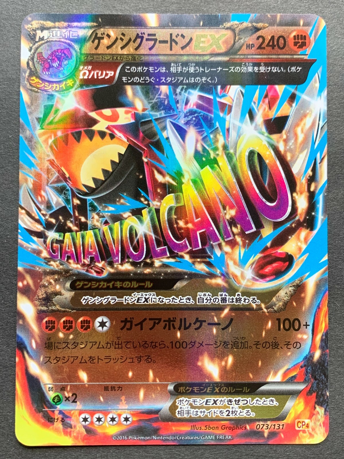 Pokemon card Primal Groudon EX 073/131 2016 Pokémon TCG