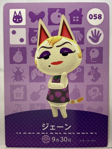 Amiibo Cards 058 Monique Jane Animal Crossing Japanese