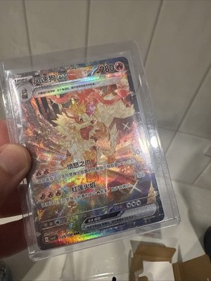 ウインディex SAR　中国語　CSV3C155/130 2025 pokemon cards chinese PTCG Arcanine ex CSV3C-155/130