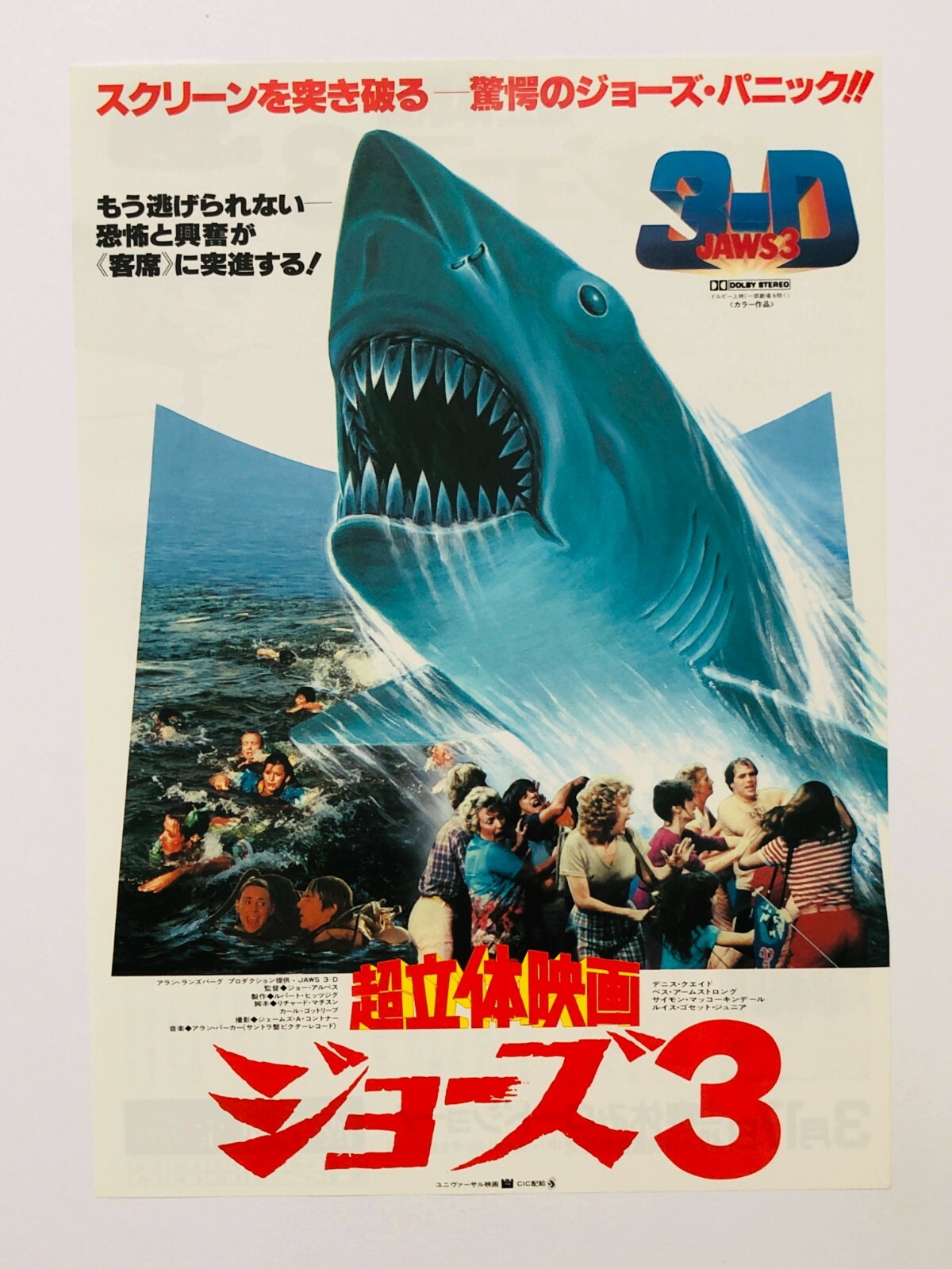 Jaws 3-D 1983 Dennis Quaid Bess Armstrong movie flyer mini