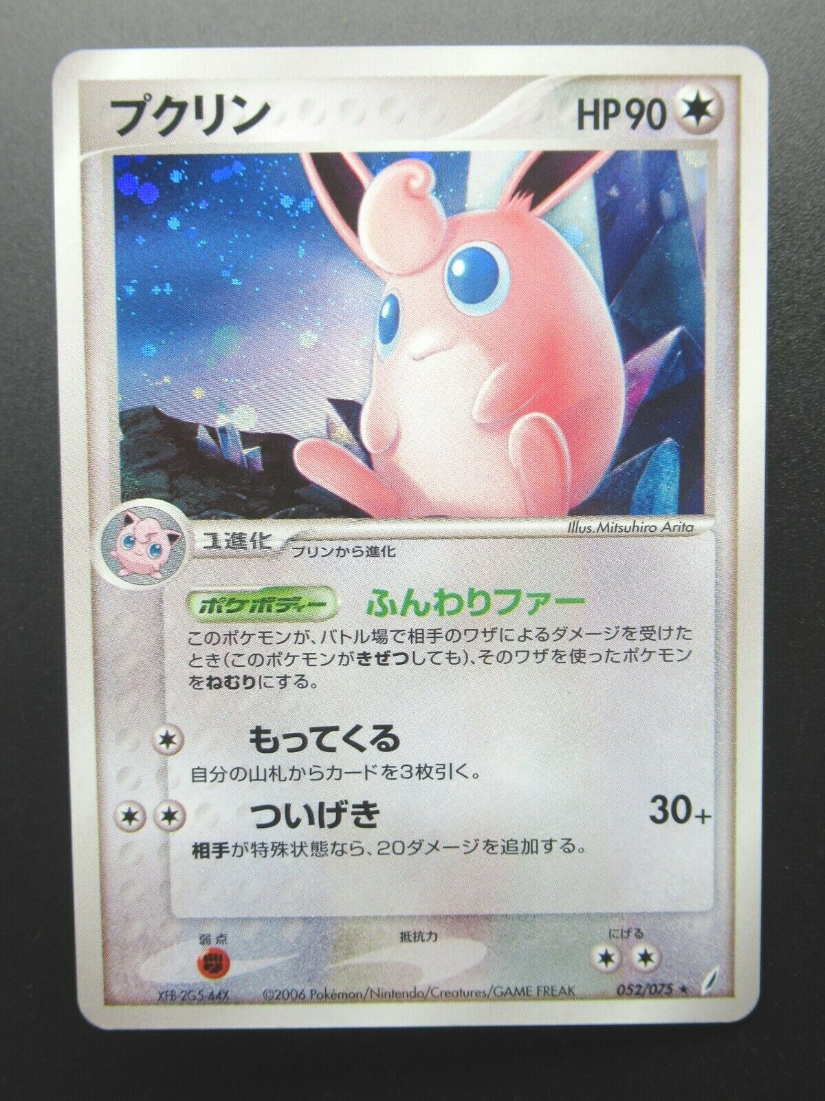 ポケモン - グリフォン Pokemon Japanese Card Holo Rare Wigglytuff Nintendo 052/075