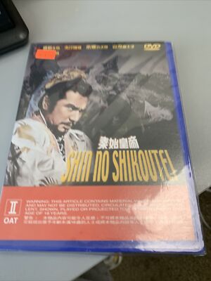 New Sealed Rare OOP Shun No Shikoutei DVD