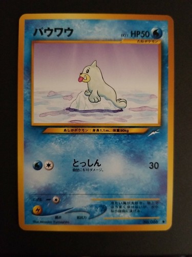 ネガイ　イノリ Seel No. 086 Neo Destiny Japanese Common Pokemon Card | eBay