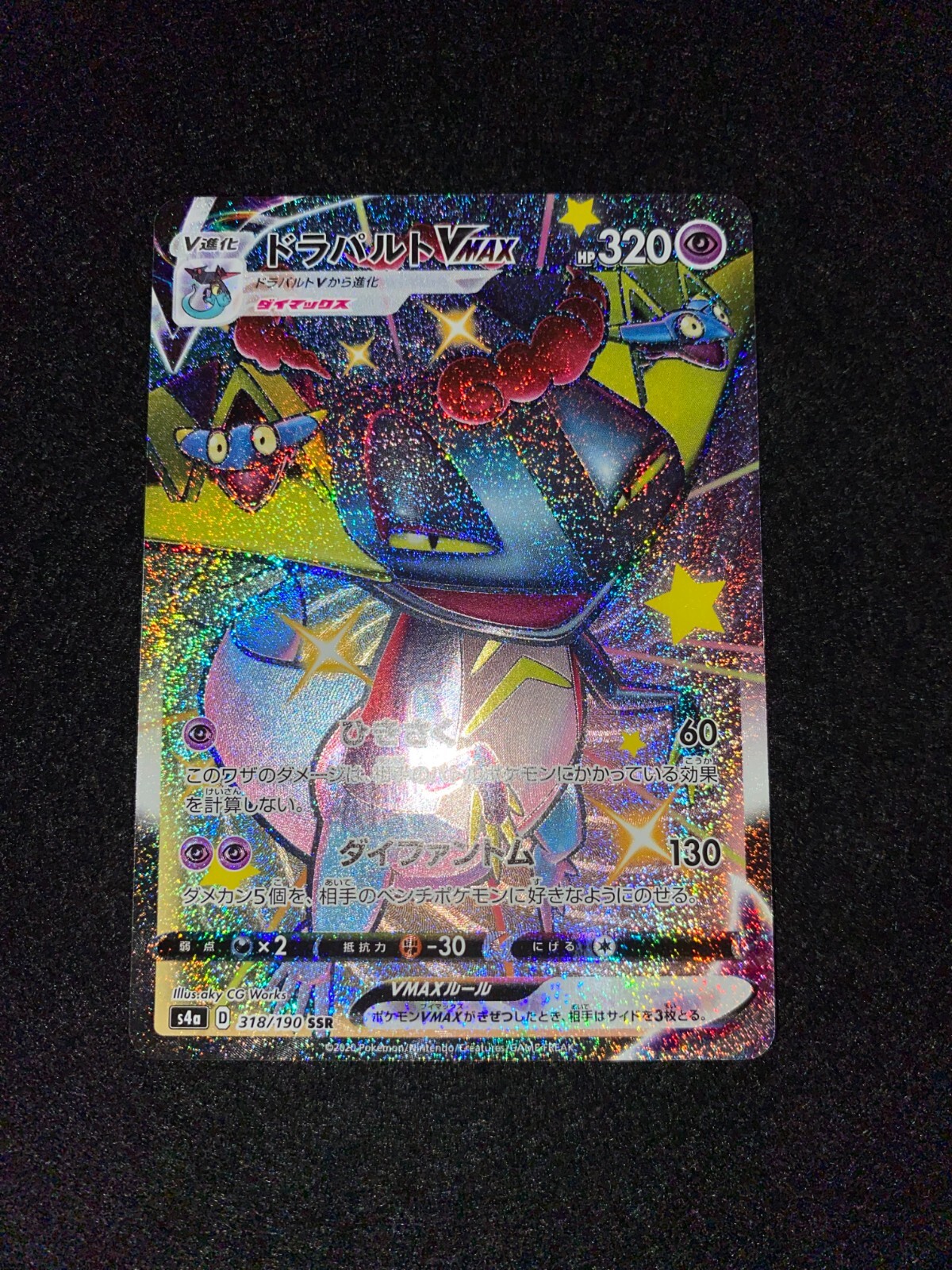 Pokemon Card Japanese - Shiny Dragapult VMAX SSR 318/190 s4a