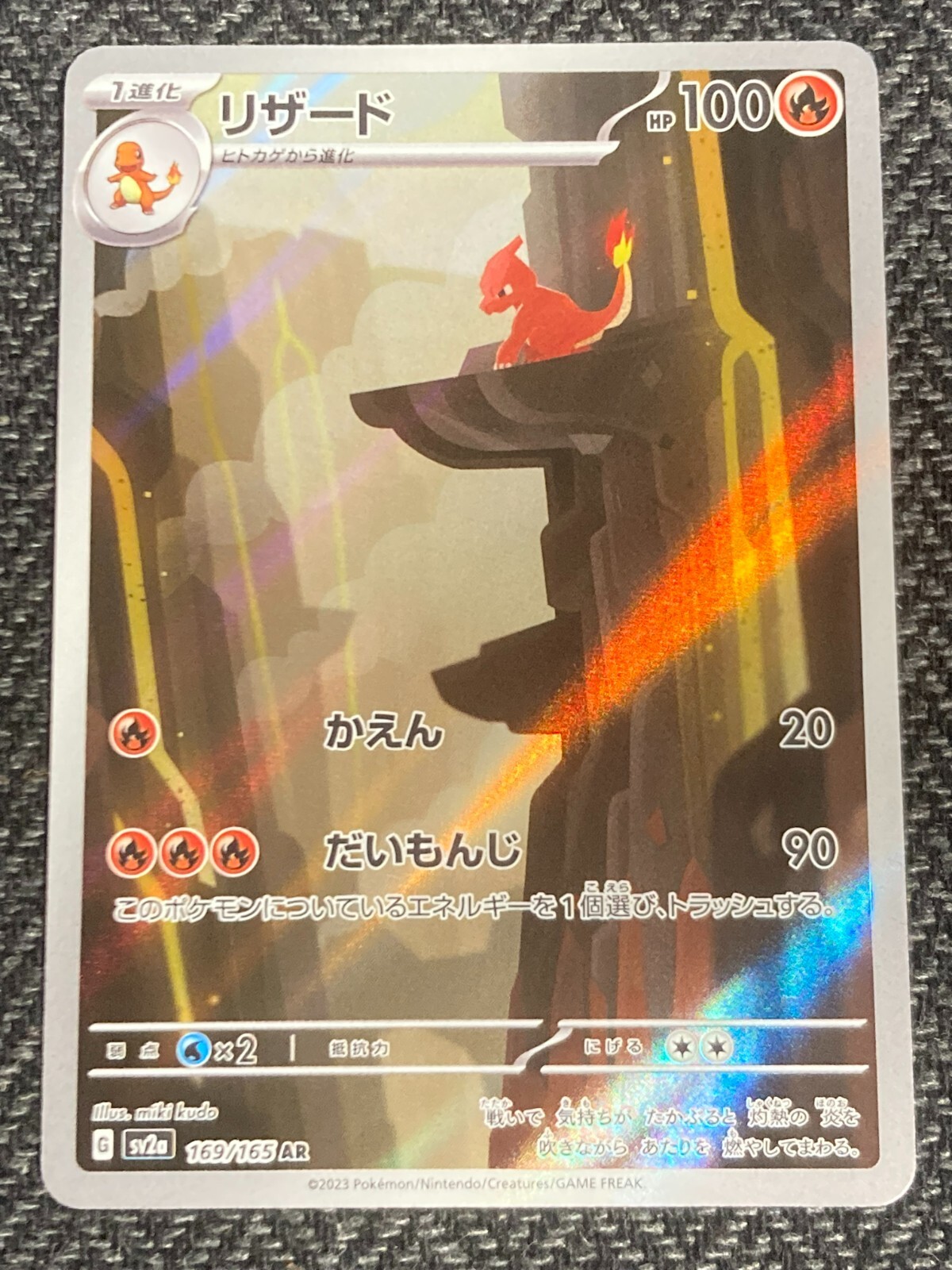 ★PSA10★【リザード/AR/SV2a】CHARMELEON 169/165 Charmeleon AR 169/165 SV2a Pokémon Card 151 - Pokemon Card