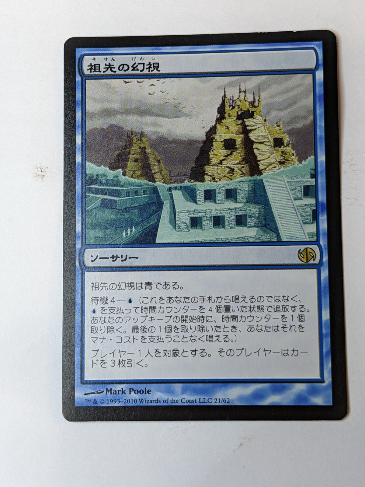 MTG Ancestral Vision 英語版 ４枚 AncestralVision__94617.