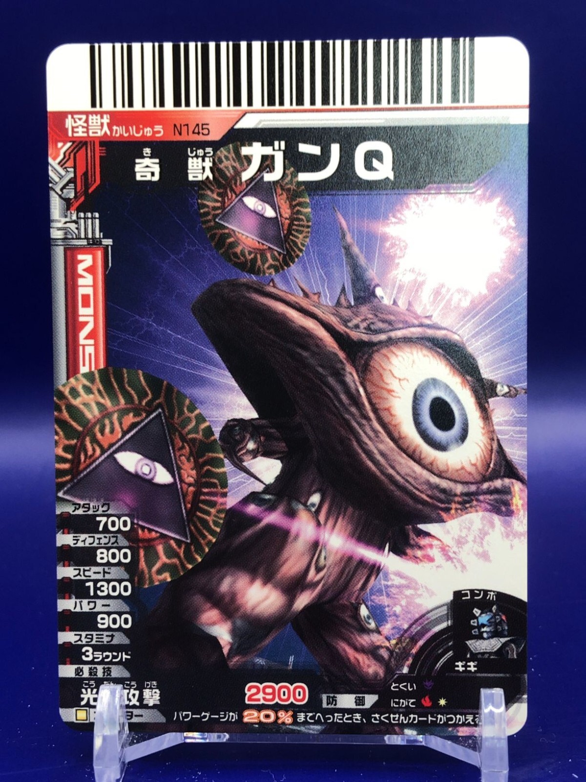 Gan-Q Ultraman Daikaiju Battle N145 Card Bandai 2007 Japanese | eBay