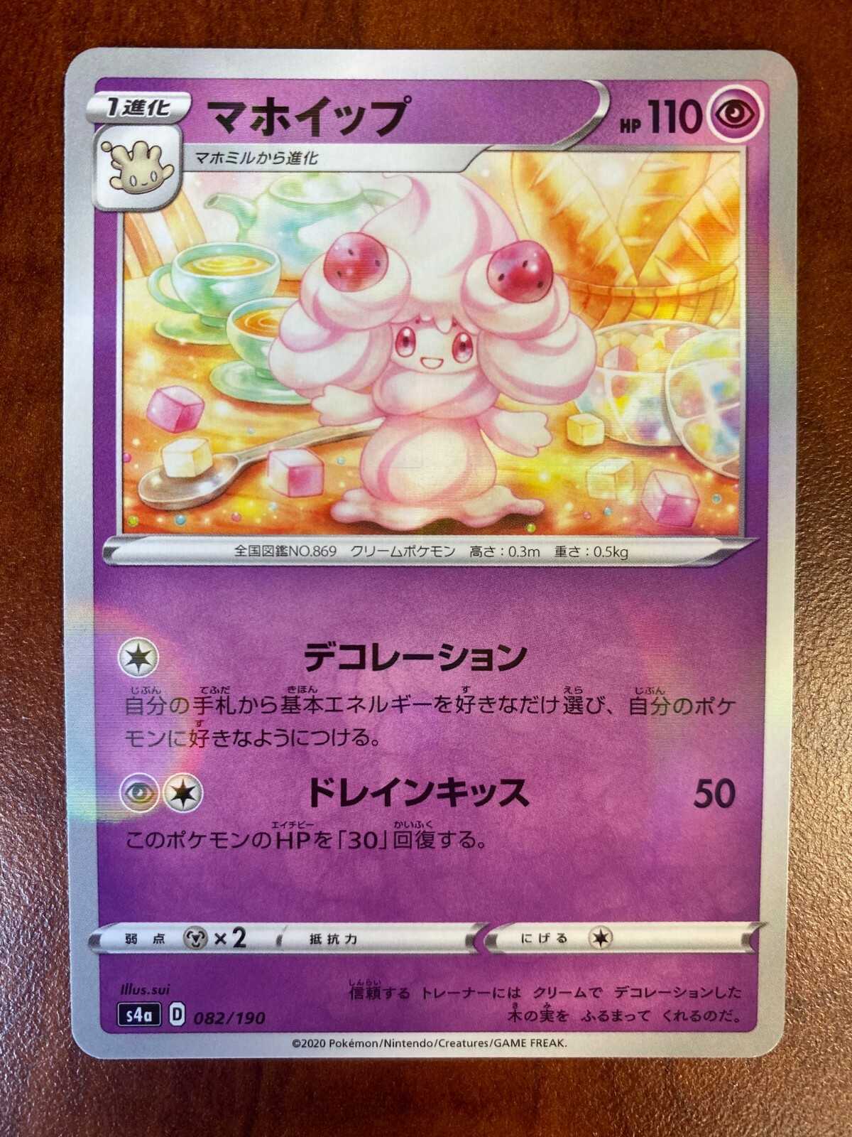 ヒンバスar 40枚 Amazon.co.jp: ポケモンカードゲームSV sv8 拡張パック 超電