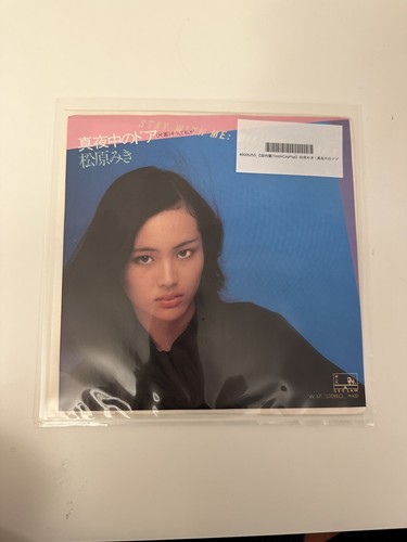 Miki Matsubara Stay with Me 7 inch Vinyl Record EP 松原みき