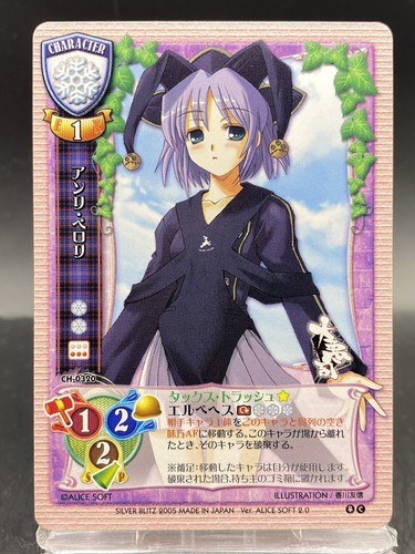 Henri Pelori Lycee Vintage Japanese Ver. Alice soft 2.0