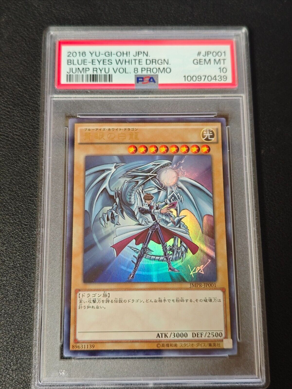 PSA 10 Blue Eyes White Dragon JMPR-JP001 Jump Ryu Promo PSA 10 Blue Eyes White Dragon JMPR-JP001 Jump Ryu Promo