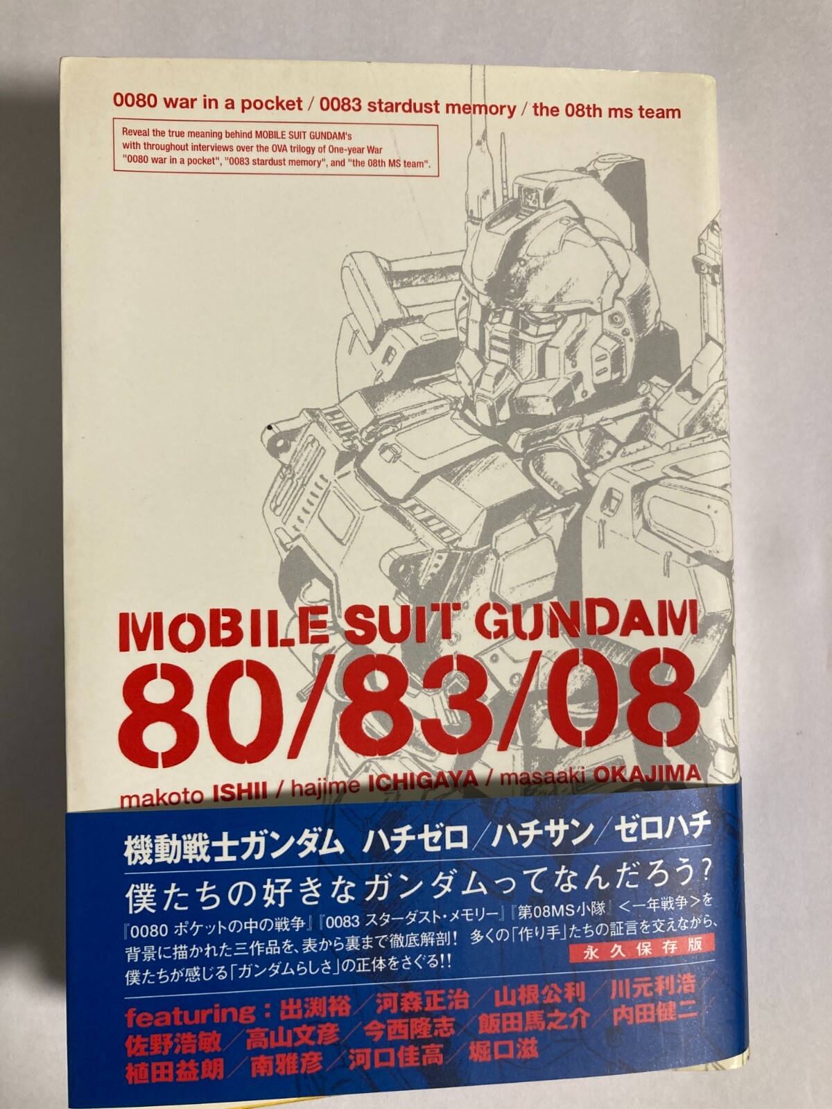 M.S. ERA MOBILE SUIT GUNDAM初版 M.S. ERA MOBILE SUIT GUNDAM初版 - メルカリ