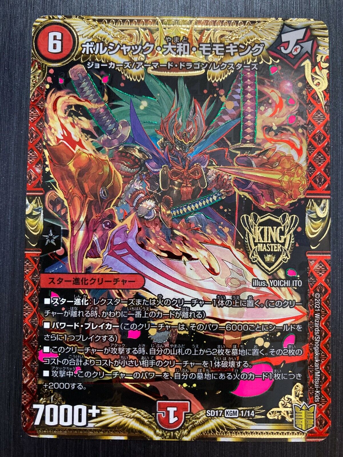 SD17 KGM Rare 1/14 Duel Masters japanese card | eBay SD17 KGM Rare 1/14 Duel Masters japanese card | eBay
