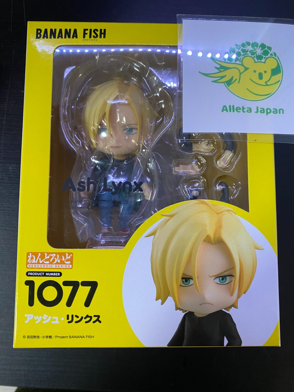 ねんどろいど 1077 アッシュ・リンクス