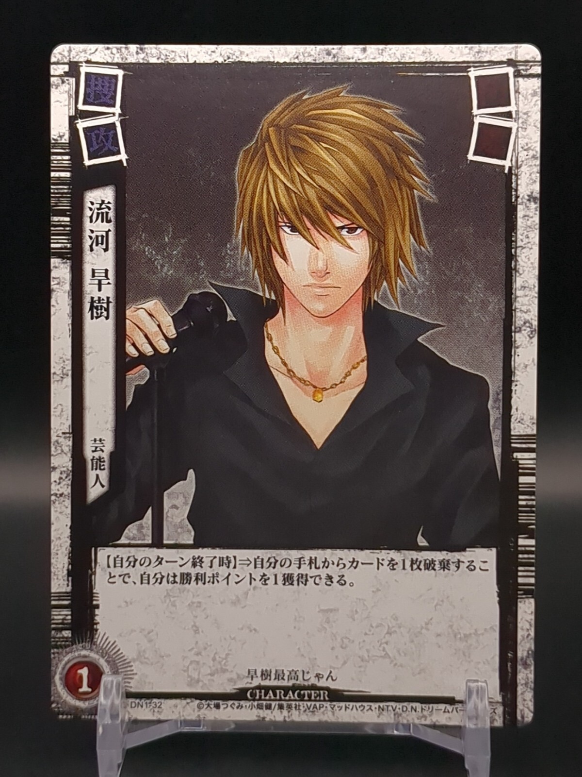 DEATH NOTE デスノート トレーディングカードゲーム DN1-69P Yahoo!オークション - DN1-69P 演技/デスノート トレーディング