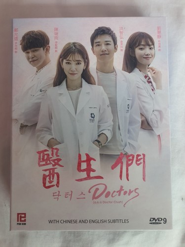 医生们/The Doctors DVD (2016) (Korean Drama) (Chi/Eng