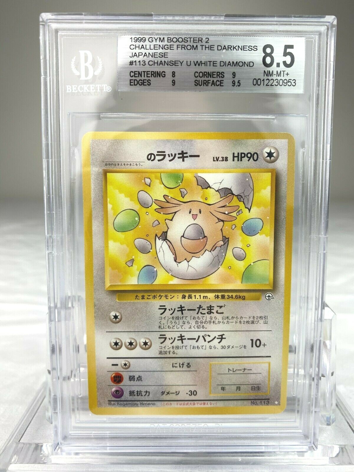 BGS 8.5 Pokemon #113 ___'s Chansey Banned Japanese Gym