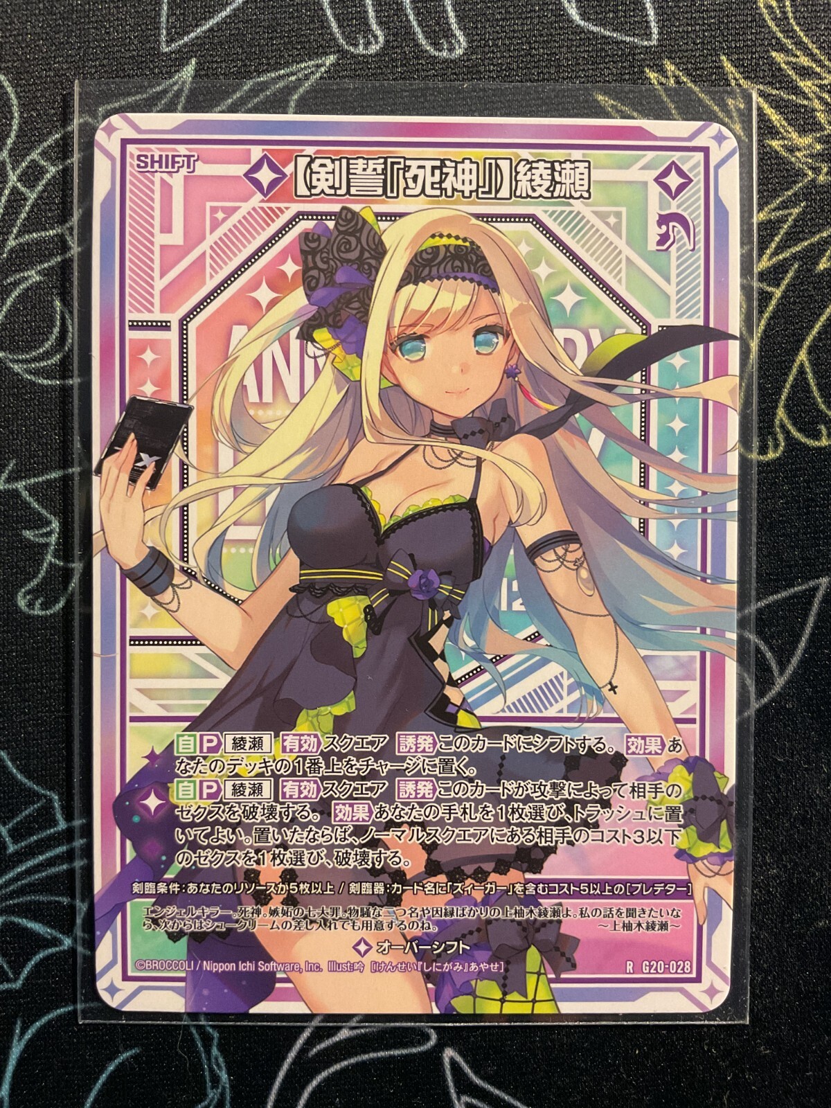 Z/X [G20] Eleven Anniversary [Kensei 