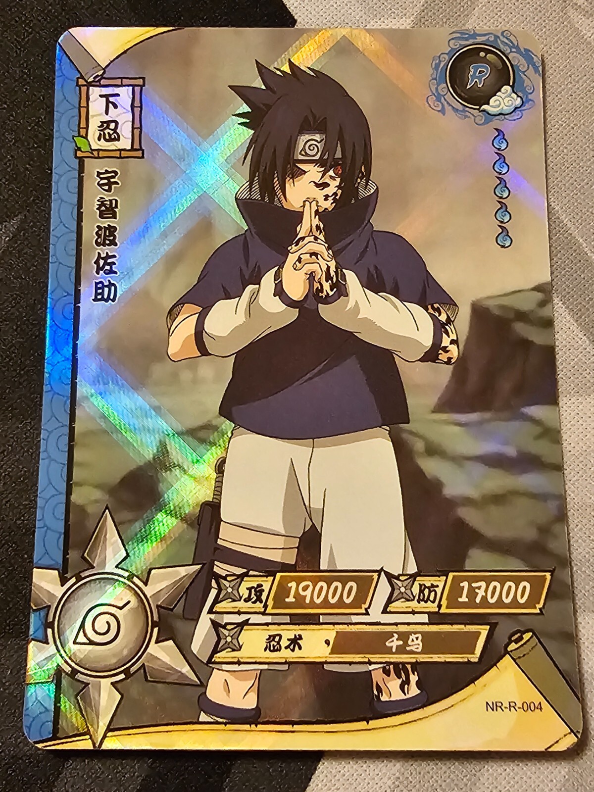 Sasuke Uchiha NR-R-004 FOIL Naruto Kayou 2002 CCG TCG | eBay Sasuke Uchiha NR-R-004 FOIL Naruto Kayou 2002 CCG TCG | eBay