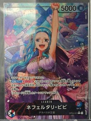 OP04-001 Nefertari Vivi Leader AA - One Piece TCG JAP