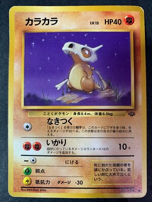 Cubone 104 Prices 1 50 66 00 Mavin