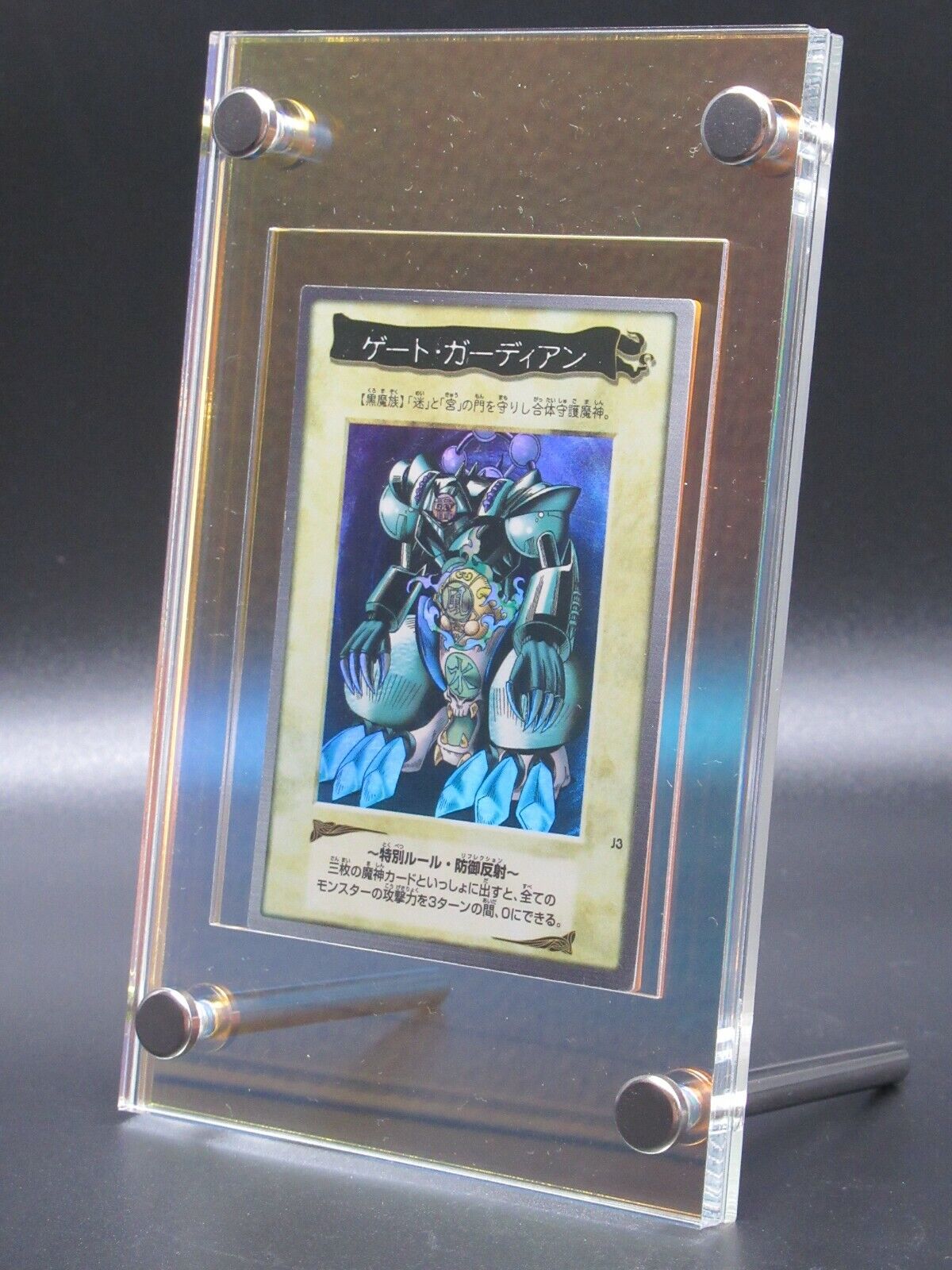 YuGiOh Bandai Gate Guardian J3 MISPRINT | eBay YuGiOh Bandai Gate Guardian J3 MISPRINT | eBay