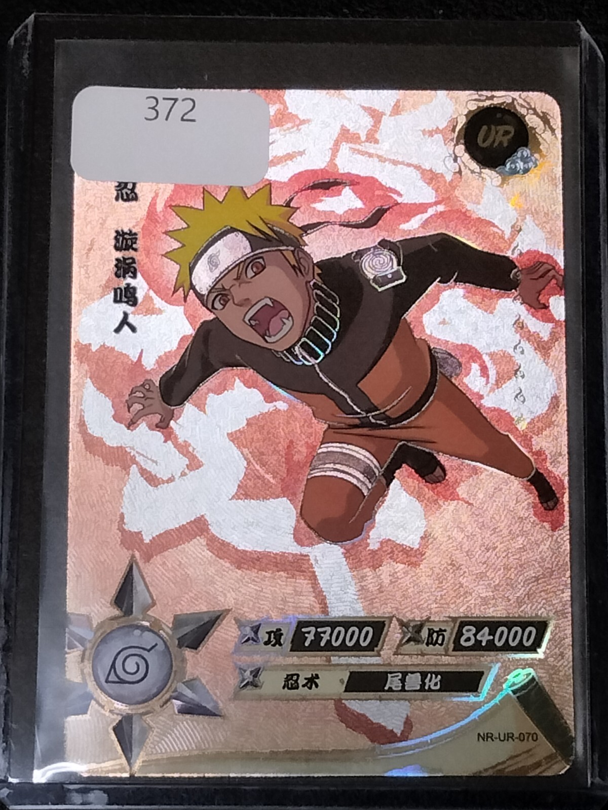 Naruto UR Naruto Uzumaki Trading Card Anime CCG TCG | eBay Naruto UR Naruto Uzumaki Trading Card Anime CCG TCG | eBay