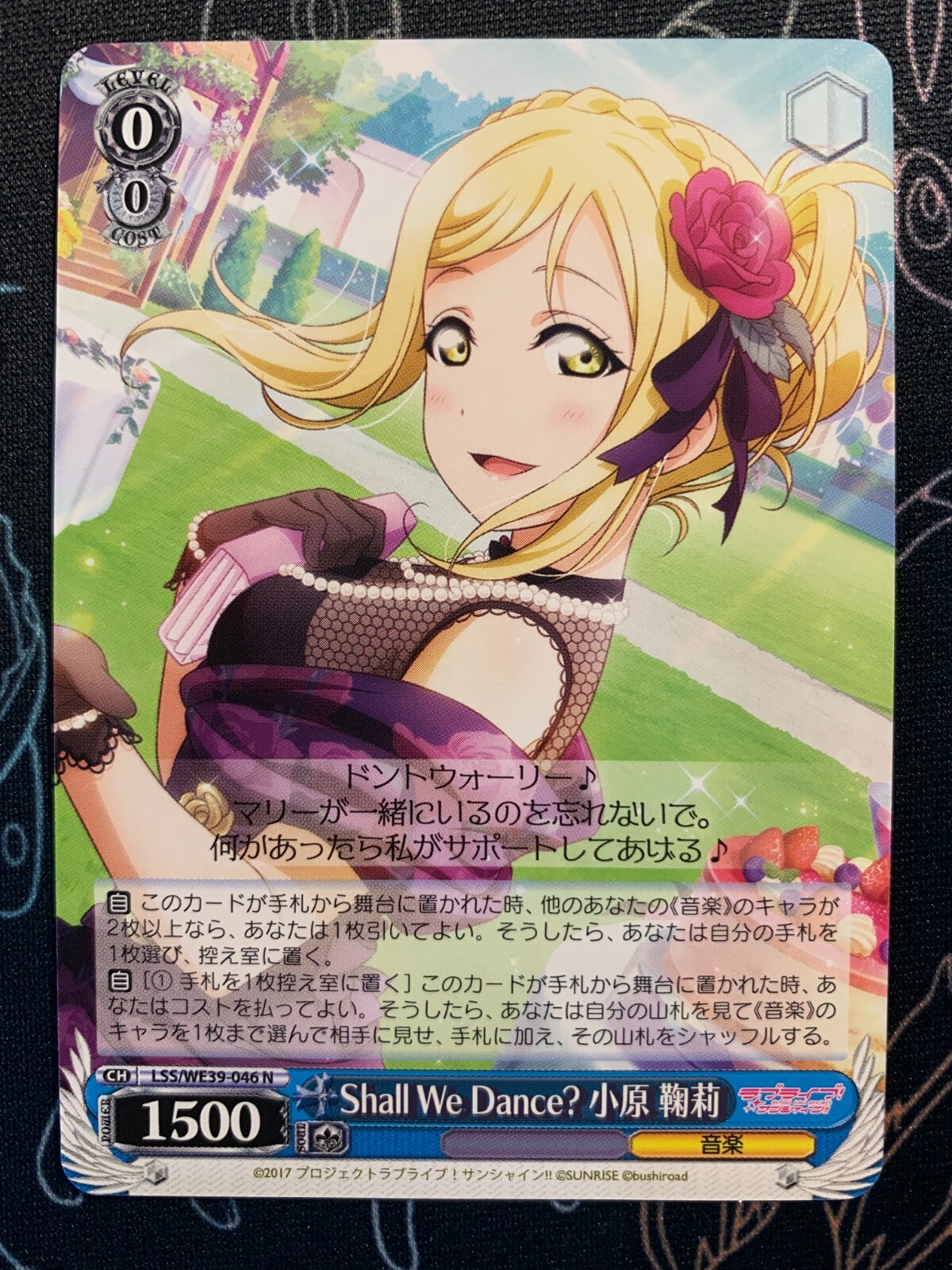 小原 鞠莉 Shall We Dance? SP Shall We Dance? 小原 鞠莉[WS_LSS/WE39-046N] - マスターズ