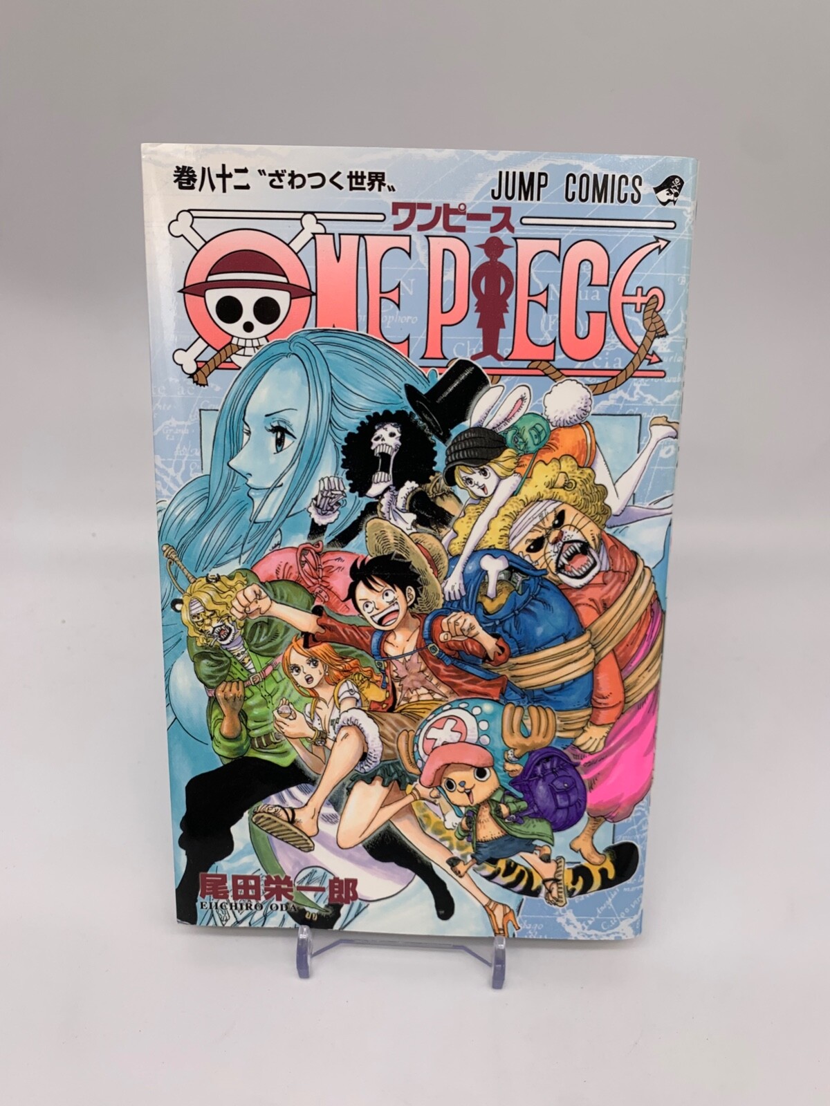 ONE PIECE（1〜82巻） ONE PIECE 82 (ジャンプコミックス) | 尾田 栄一郎 |本 | 通販