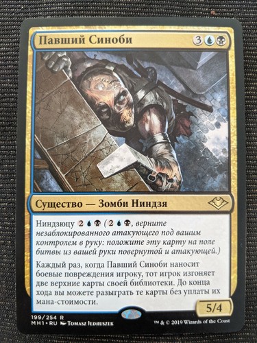 1x Fallen Shinobi NM Russian Modern Horizons MH1 NM - Magic