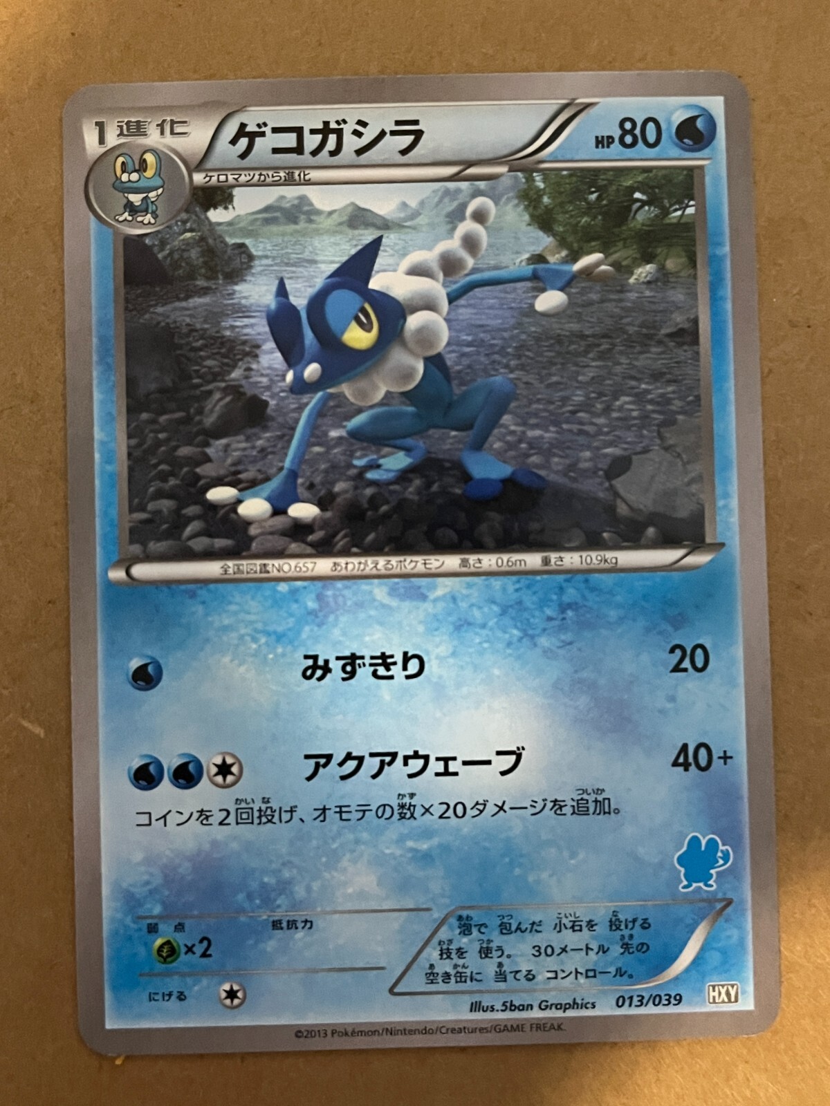 US SHIPPING Frogadier 013/039 HXY Beginning Deck Set Pokemon