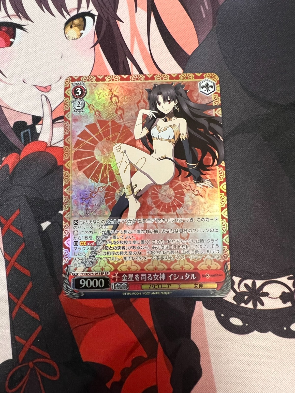 Weiss Schwarz JP Goddess Who Rules Over Venus, Ishtar (SP Weiss Schwarz JP Goddess Who Rules Over Venus, Ishtar (SP