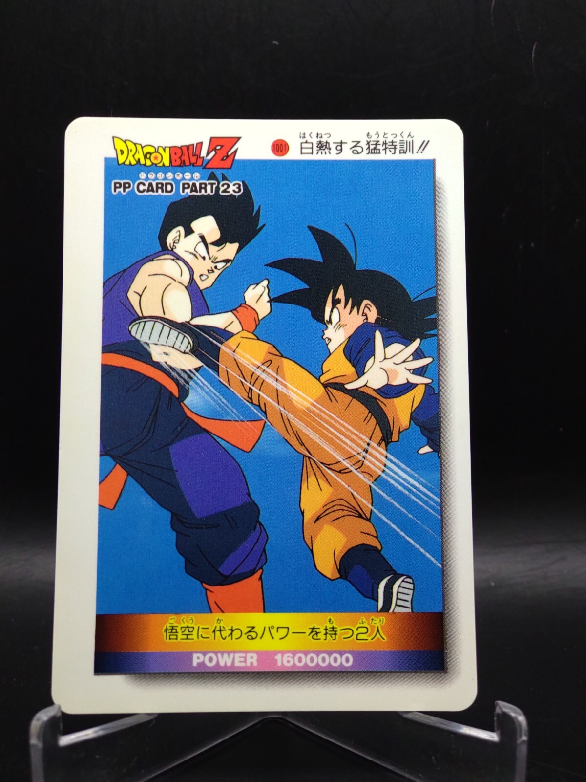ドラゴンボール - FROM JAPAN  1001 DragonBall Z PP card collection JAPAN AMADA TCG Anime