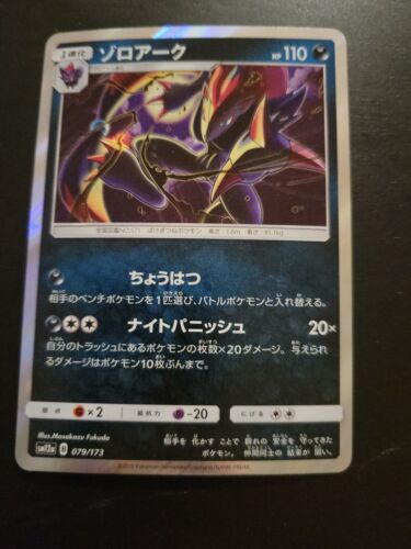 Pokemon Card Japanese Shellder No. 090 Top sun Topsun