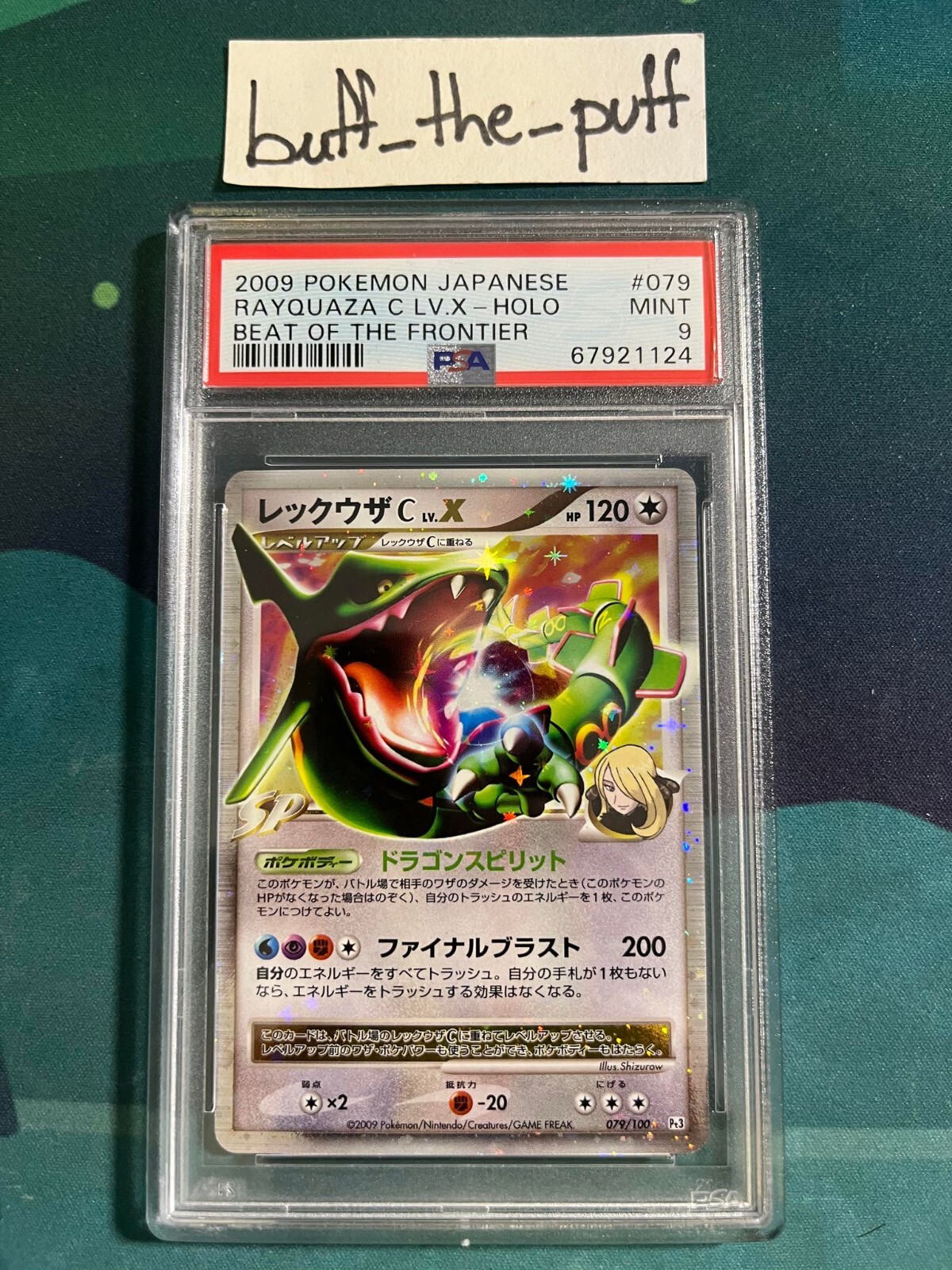 レックウザc レックウザ C lv.X 【PSA9】 ポケモンカード