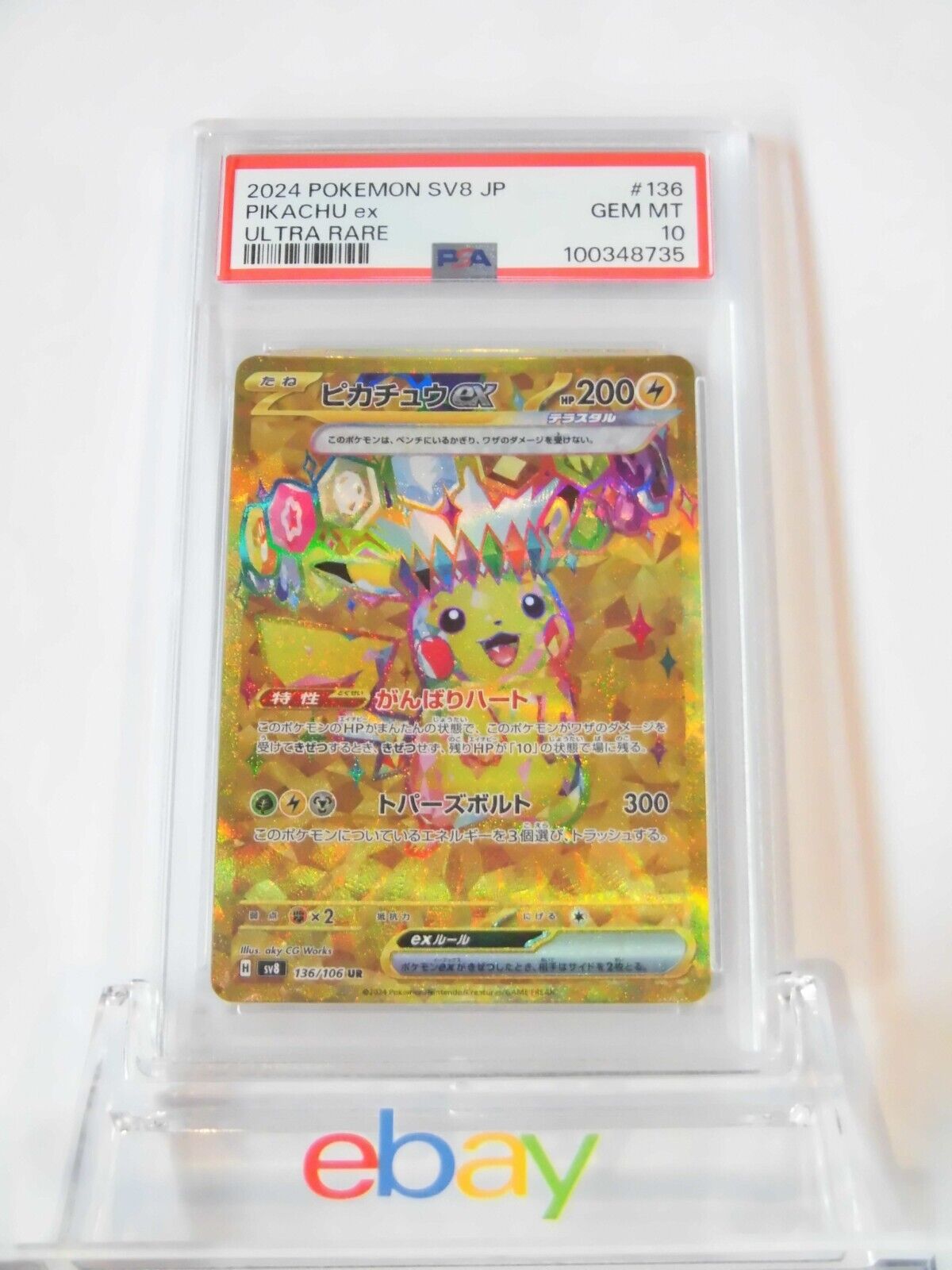 PSA 10 Pokemon Card Pikachu ex UR 136/106 sv8 Electric PSA 10 Pokemon Card Pikachu ex UR 136/106 sv8 Electric